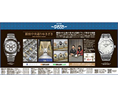 日経新聞　全国版