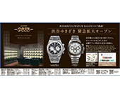 日経新聞　全国版
