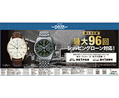 日経新聞　全国版
