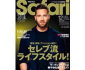Safari 2023年12月号