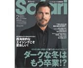 Safari 2024年2月号