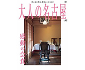 <a href="https://dm.yukizaki.co.jp/osu_collection/" target="_blank">大人の名古屋</a>