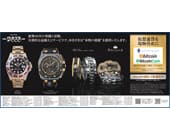 日経新聞全国版