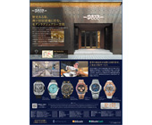 日経新聞全国版