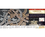 日経新聞全国版