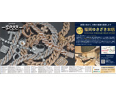 日経新聞全国版