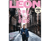LEON2016年12月号