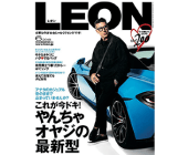 LEON 2018年6月号