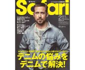Safari 2019年2月号