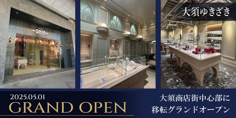 大須ゆきざきグランドオープン